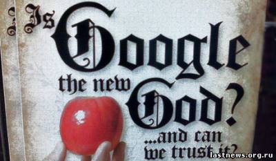 И что же нам делать дальше,о Google?